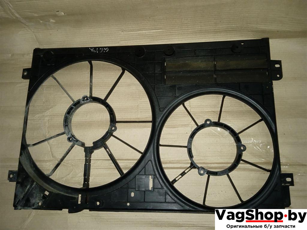 диффузор вентилятора Volkswagen Passat B6 2008, 1.8 л., TSI, BZB, бензин, МКПП, серый, универсал, передний привод, 1K0121207BC - фото №1