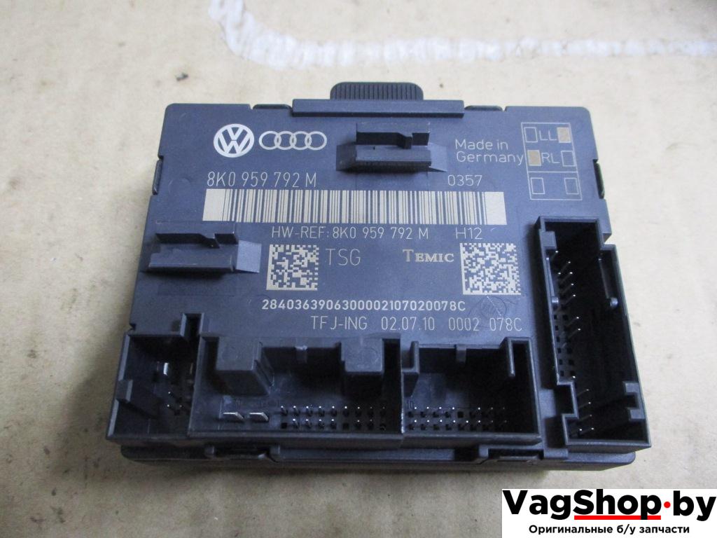модуль управления двери Audi Q5 8R 2010, 2.0 л., TDi, CAH, дизель, АКПП, белый, внедорожник 5 дв., полный привод, 8K0959792M - фото №1