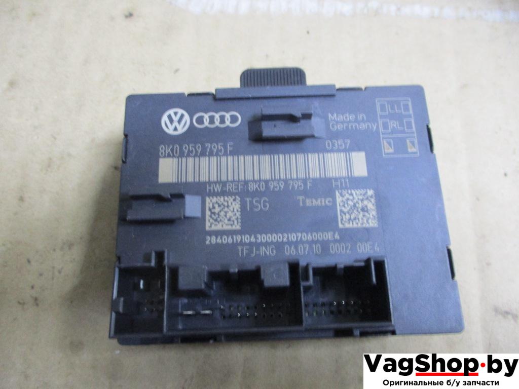 модуль управления двери Audi Q5 8R 2010, 2.0 л., TDi, CAH, дизель, АКПП, белый, внедорожник 5 дв., полный привод, 8K0959795F - фото №1
