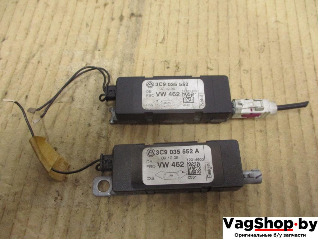 усилитель антенны Volkswagen Passat B6 2006, 2.0 л., TDi, BKP, дизель, МКПП, черный, универсал, передний привод, 3C9035552, 3C9035552A - фото №1