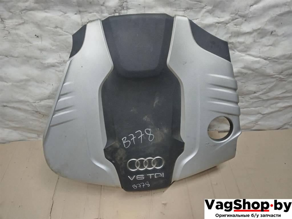 декоративная крышка двигателя Audi A8 D4/4H 2011, 3.0 л., TDi, CDT, дизель, АКПП, синий, седан, полный привод, 4H0103925A - фото №1