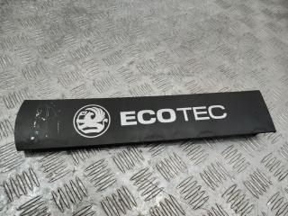 декоративная крышка двигателя Opel Zafira 2 поколение (B) [рестайлинг] 2008, 1.6 л., бензин, МКПП, 55564405