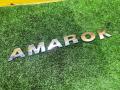 эмблема Volkswagen Amarok 1 поколение 2H 2012, 2.0 л., дизель, 2H5853687 - фото №4