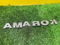 эмблема Volkswagen Amarok 1 поколение 2H 2012, 2.0 л., дизель, 2H5853687 - фото №5